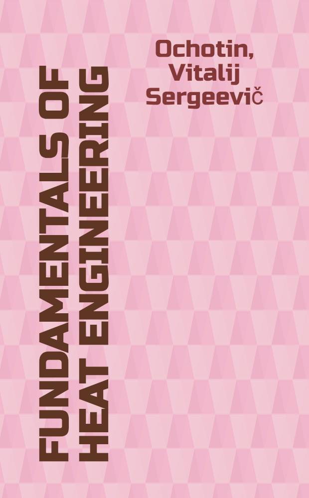 Fundamentals of heat engineering