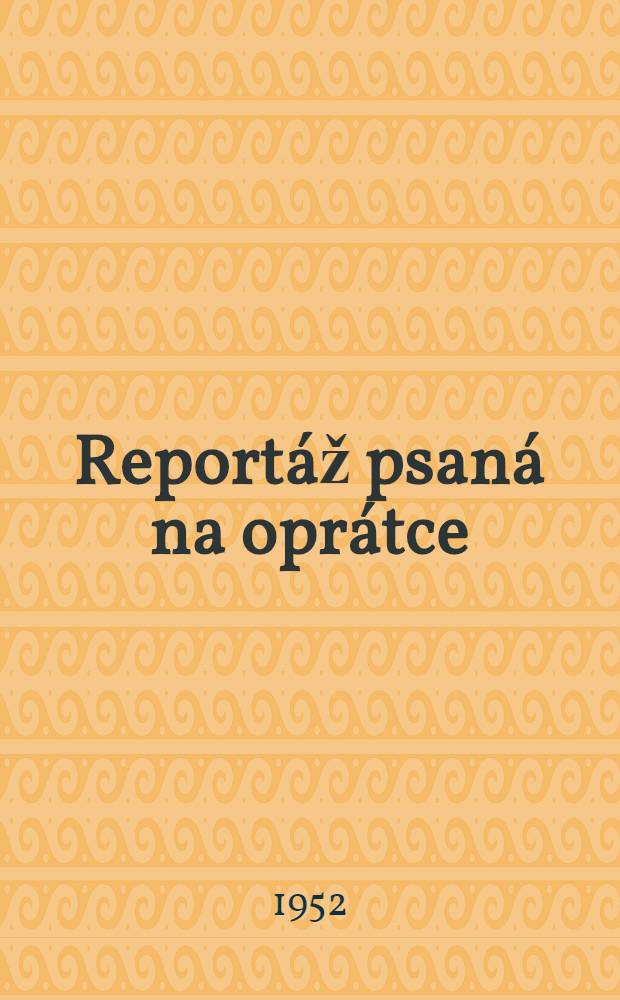 Reportáž psaná na oprátce : (Ve vézení gestapa na Pankráci na jaře 1943)
