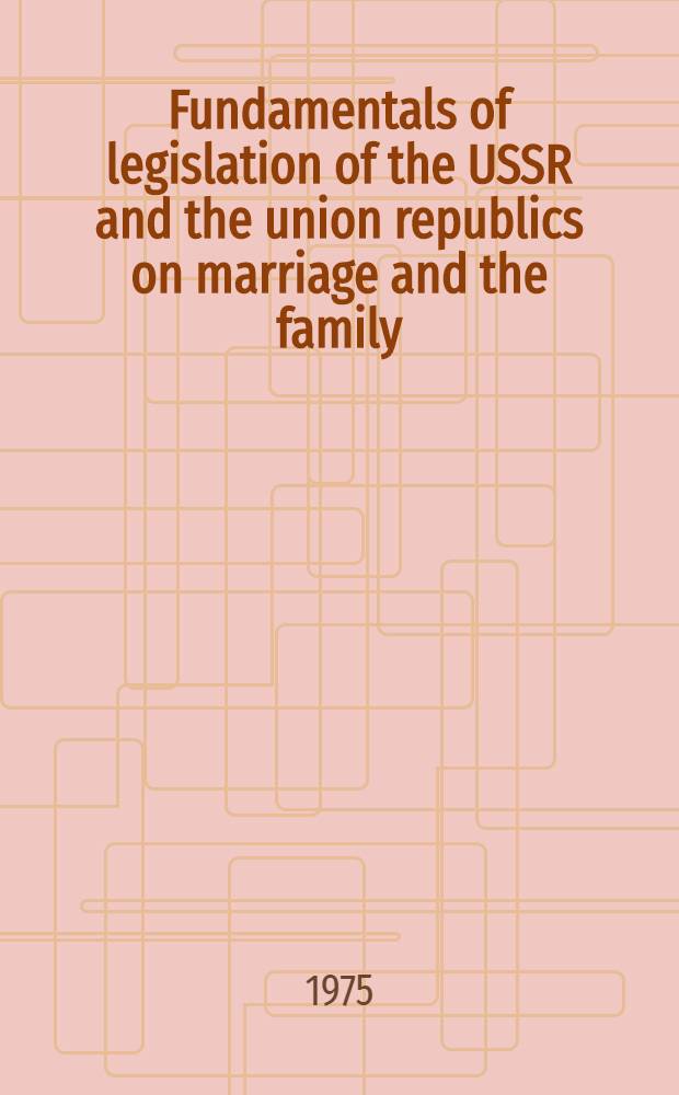 Fundamentals of legislation of the USSR and the union republics on marriage and the family