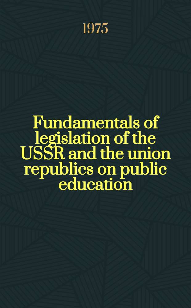 Fundamentals of legislation of the USSR and the union republics on public education