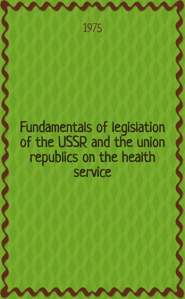 Fundamentals of legislation of the USSR and the union republics on the health service