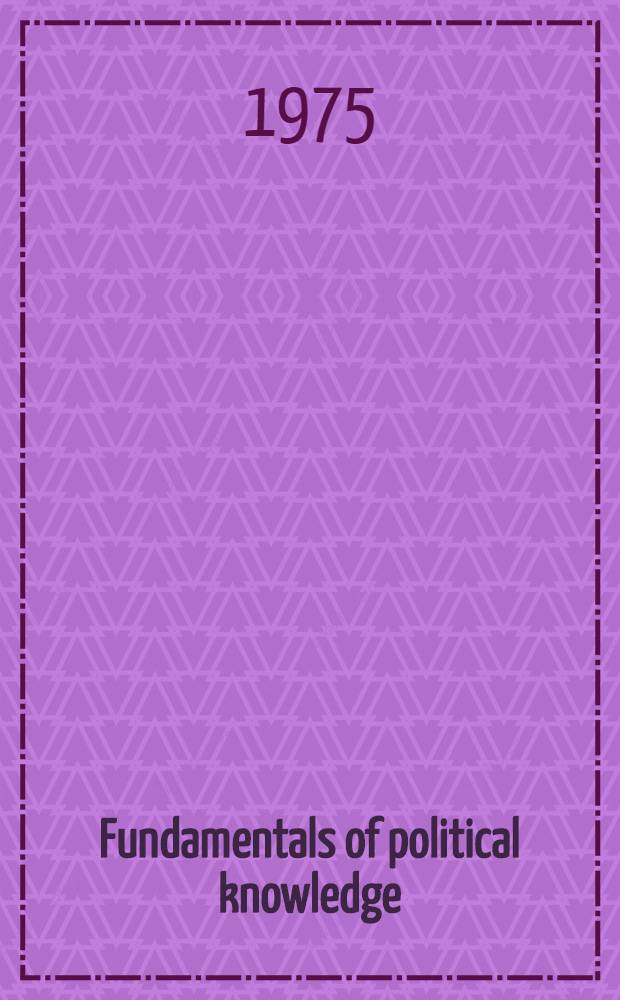 Fundamentals of political knowledge