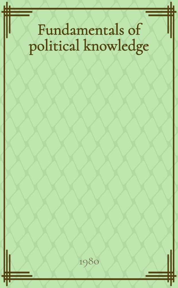 Fundamentals of political knowledge