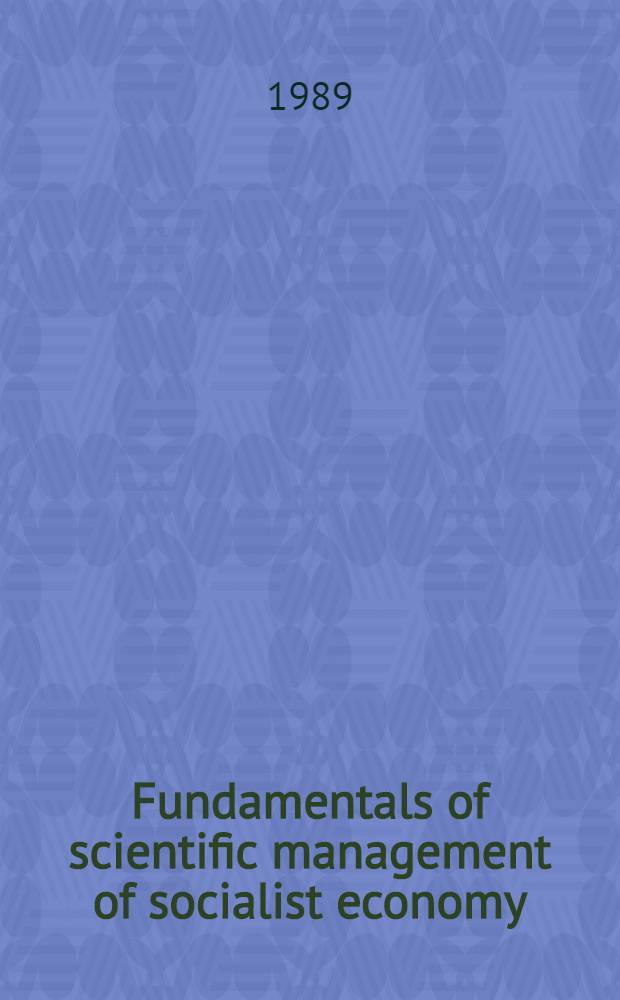Fundamentals of scientific management of socialist economy : Transl. from the Russ
