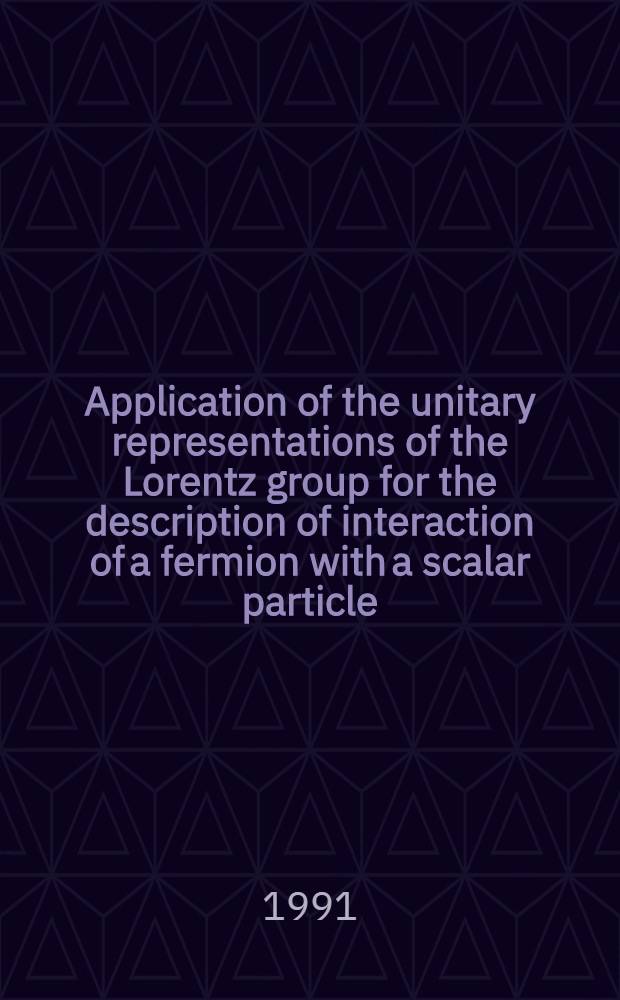 Application of the unitary representations of the Lorentz group for the description of interaction of a fermion with a scalar particle