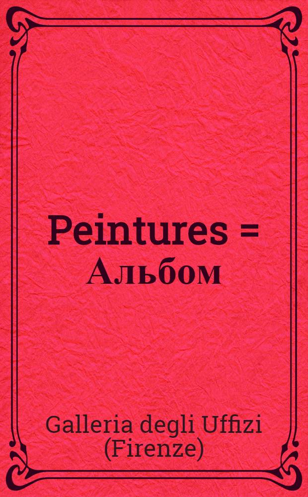 Peintures = [Альбом] : Reproductions d'après photographies des frat. Alinari, Firenze
