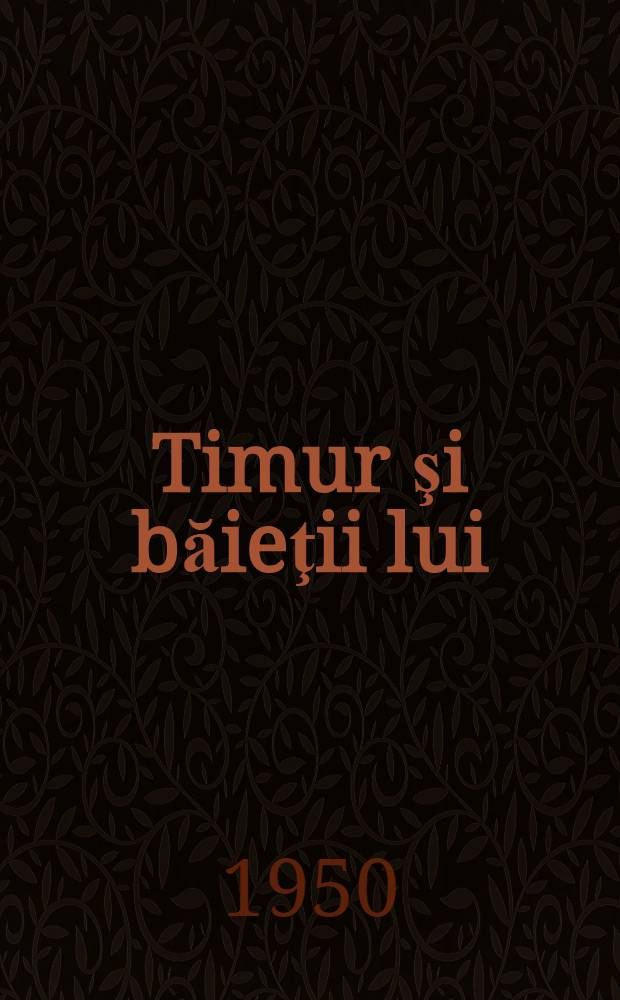 Timur şi băieţii lui