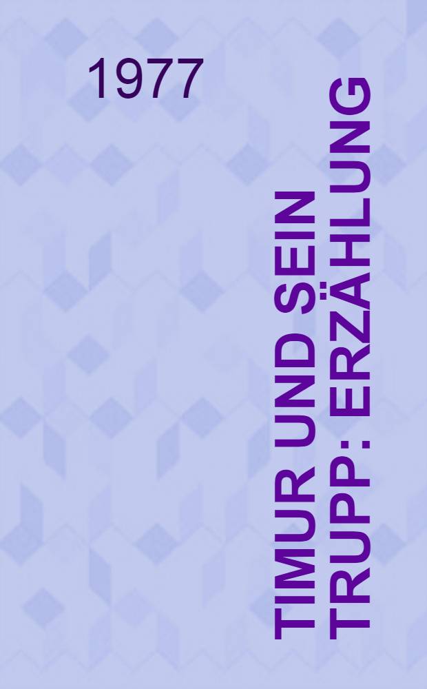 Timur und sein Trupp : Erzählung