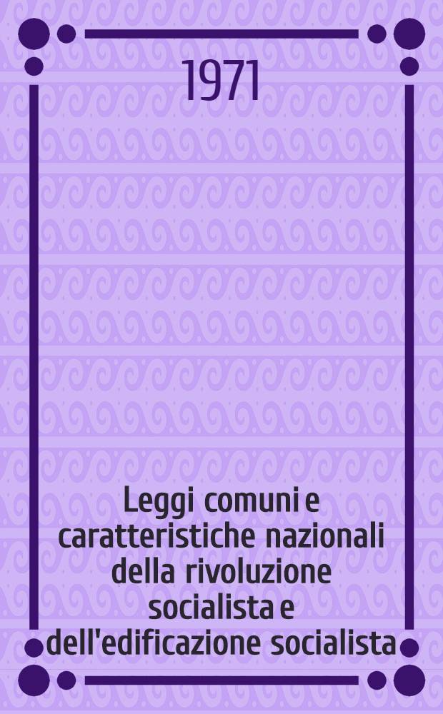 Leggi comuni e caratteristiche nazionali della rivoluzione socialista e dell'edificazione socialista