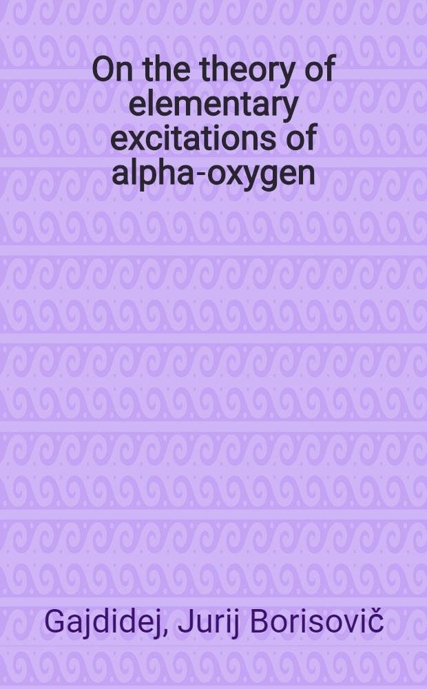 On the theory of elementary excitations of alpha-oxygen