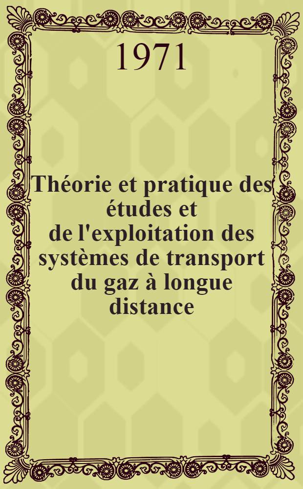 Théorie et pratique des études et de l'exploitation des systèmes de transport du gaz à longue distance