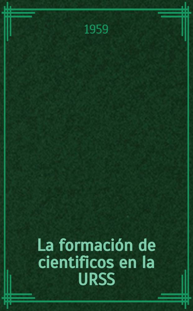 La formación de cientificos en la URSS