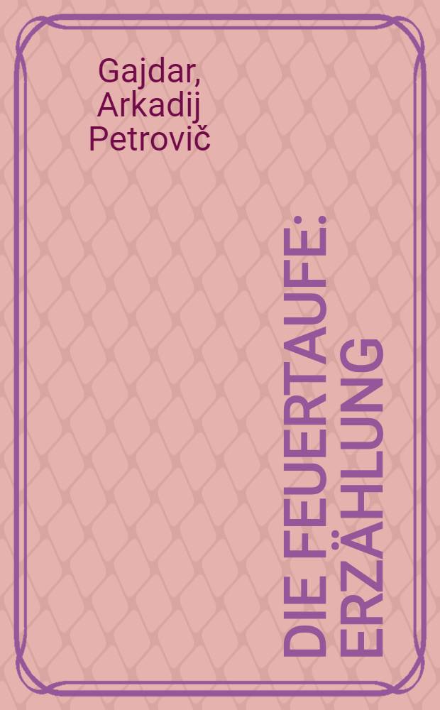 Die Feuertaufe : Erzählung