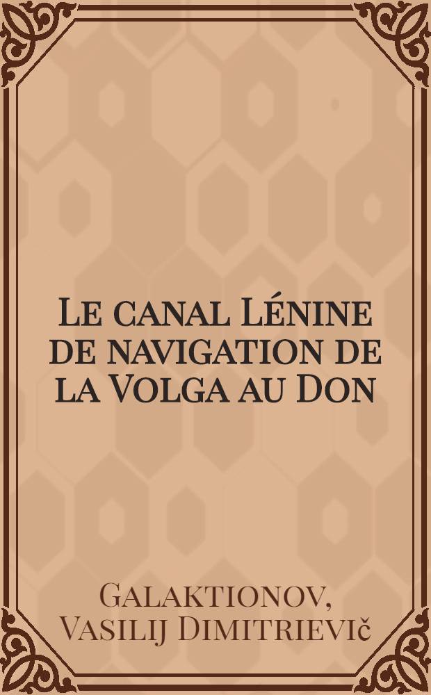 Le canal Lénine de navigation de la Volga au Don