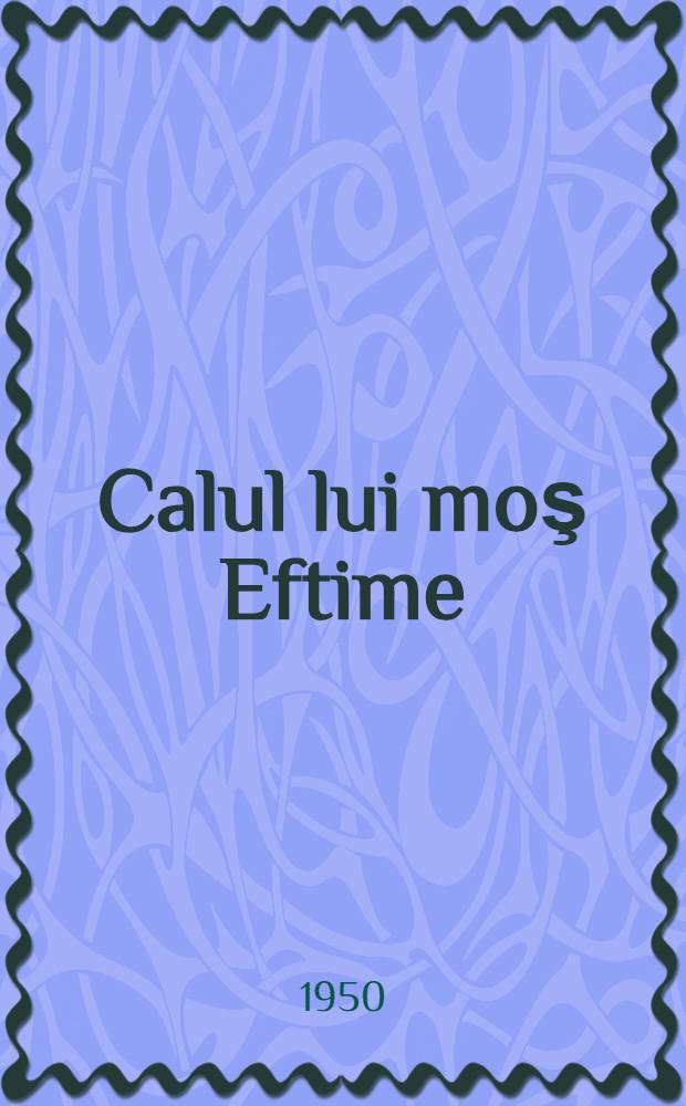Calul lui moş Eftime