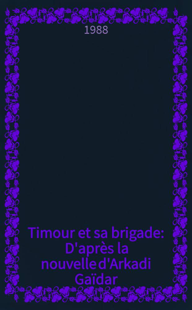 Timour et sa brigade : D'après la nouvelle d'Arkadi Gaïdar