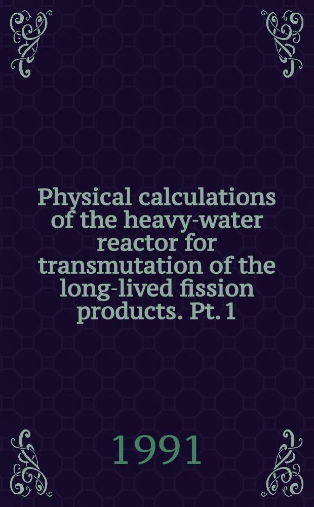 Physical calculations of the heavy-water reactor for transmutation of the long-lived fission products. Pt. 1 : Reactor in the beginning of the campaign