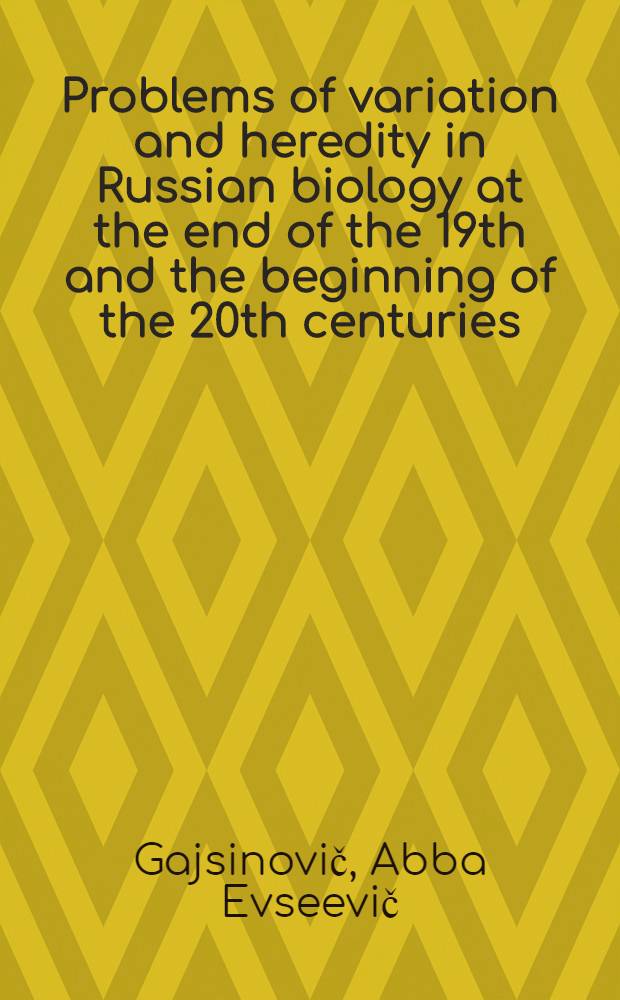 Problems of variation and heredity in Russian biology at the end of the 19th and the beginning of the 20th centuries