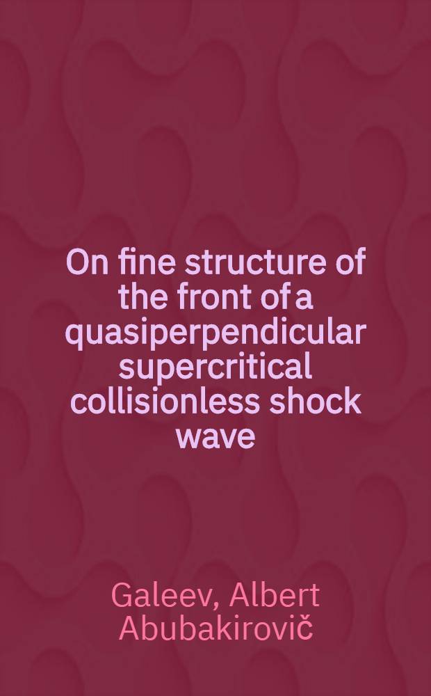 On fine structure of the front of a quasiperpendicular supercritical collisionless shock wave