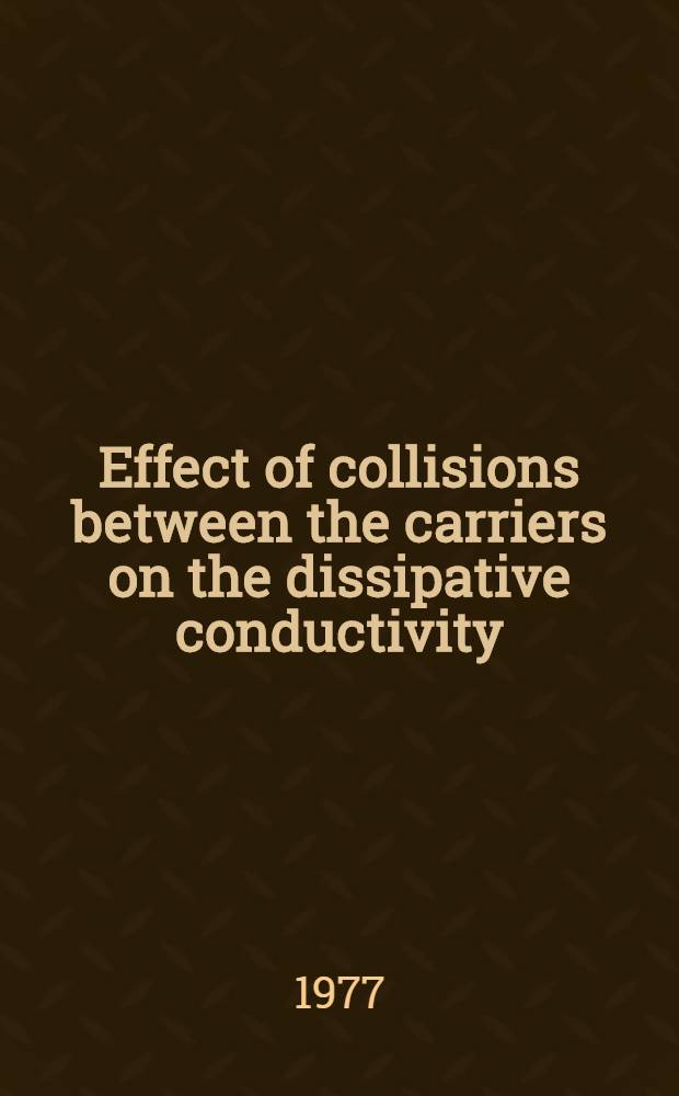 Effect of collisions between the carriers on the dissipative conductivity