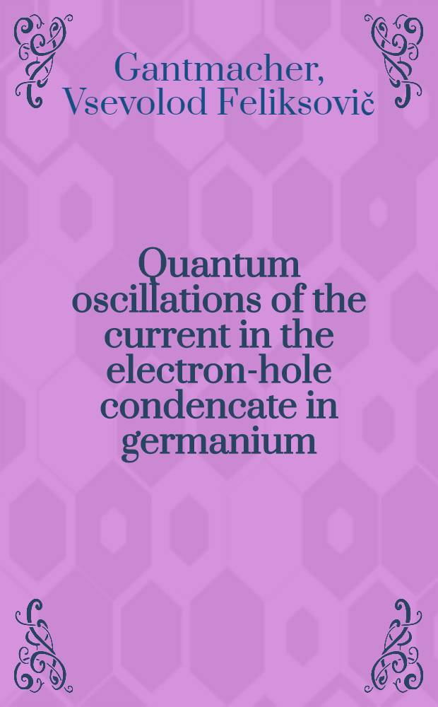 Quantum oscillations of the current in the electron-hole condencate in germanium