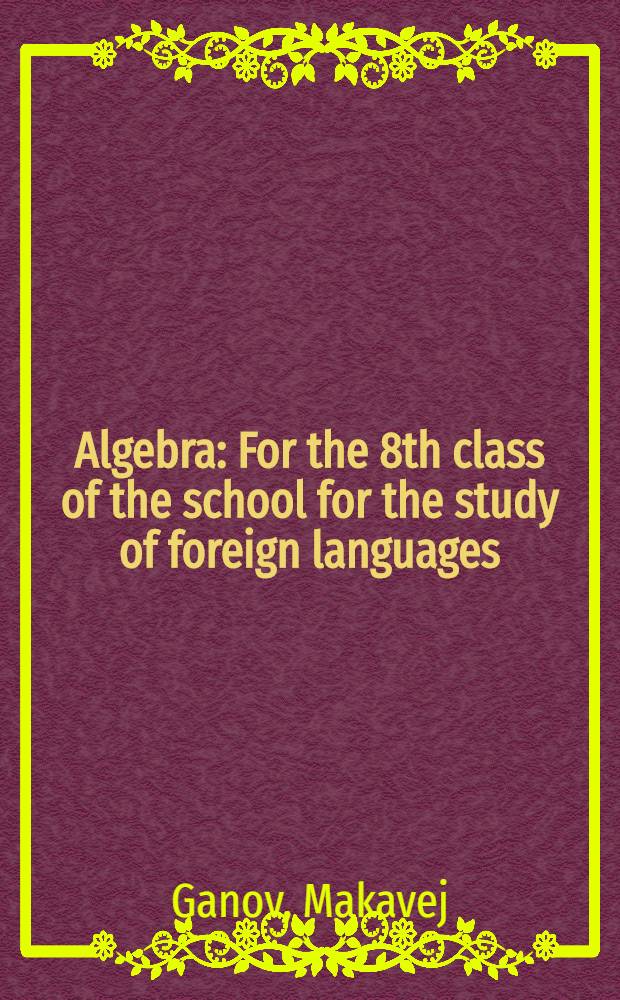 Algebra : For the 8th class of the school for the study of foreign languages