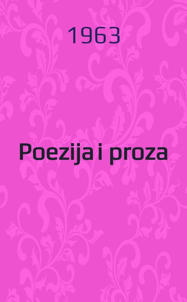 Poezija i proza