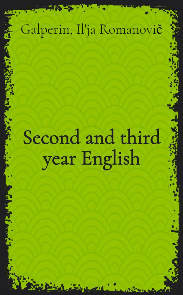 Second and third year English