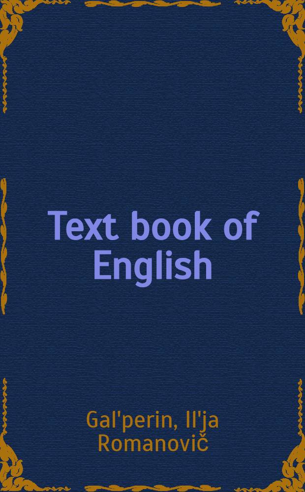 Text book of English