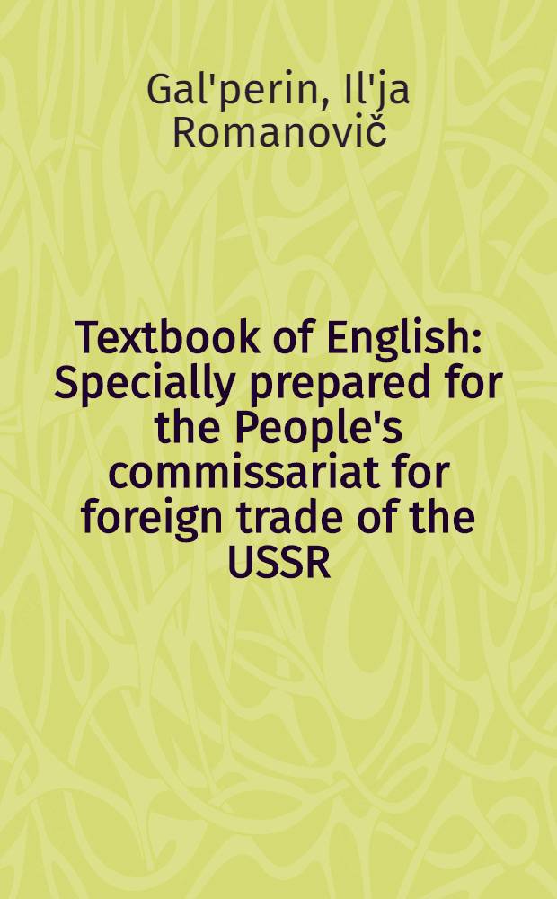 ... Textbook of English : Specially prepared for the People's commissariat for foreign trade of the USSR : P. 1-2