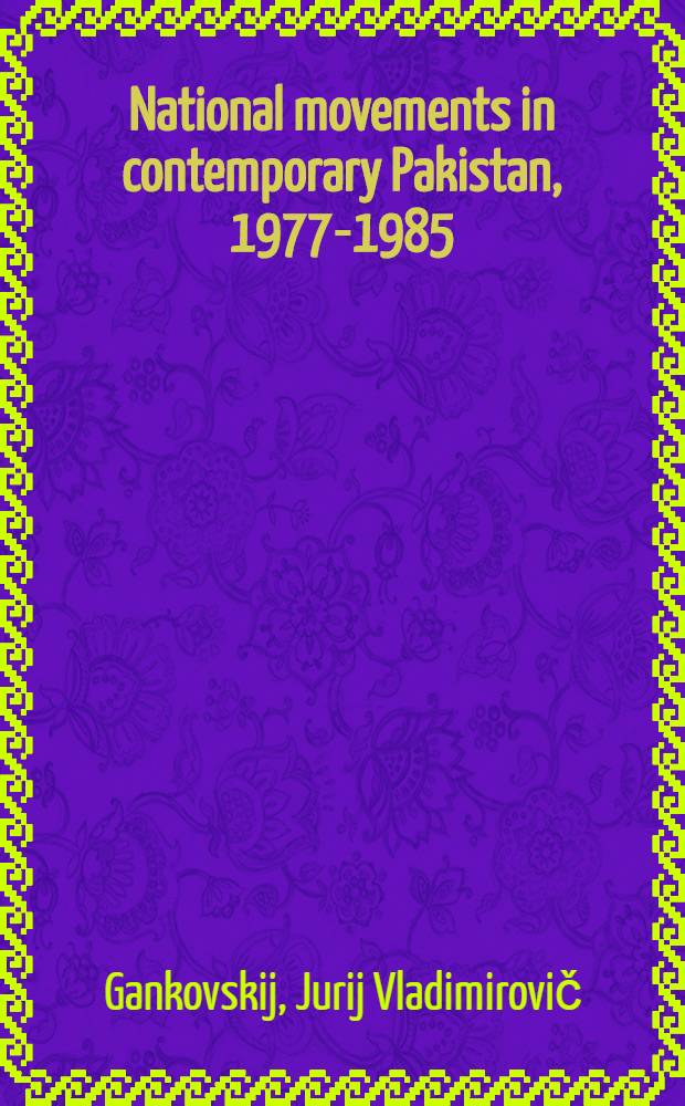 National movements in contemporary Pakistan, 1977-1985 : (A case study of Sind) : Paper pres. at the 32d Intern. congr. for Asian a. North Afr. studies (Hamburg, 1986)