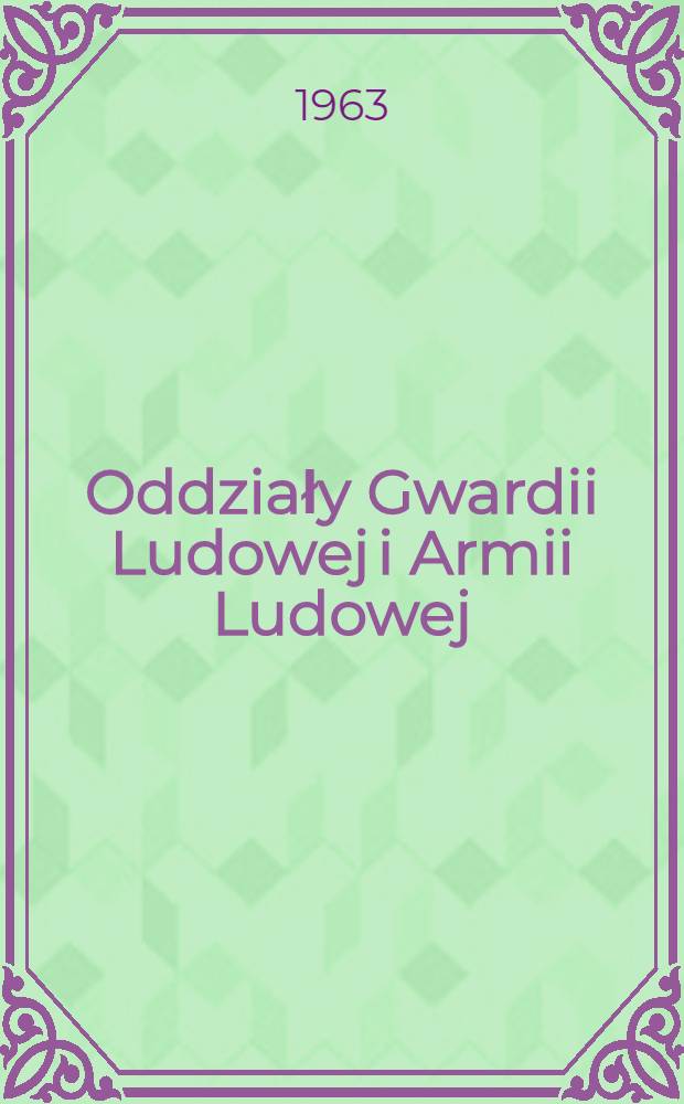 Oddziały Gwardii Ludowej i Armii Ludowej : 1942-1945