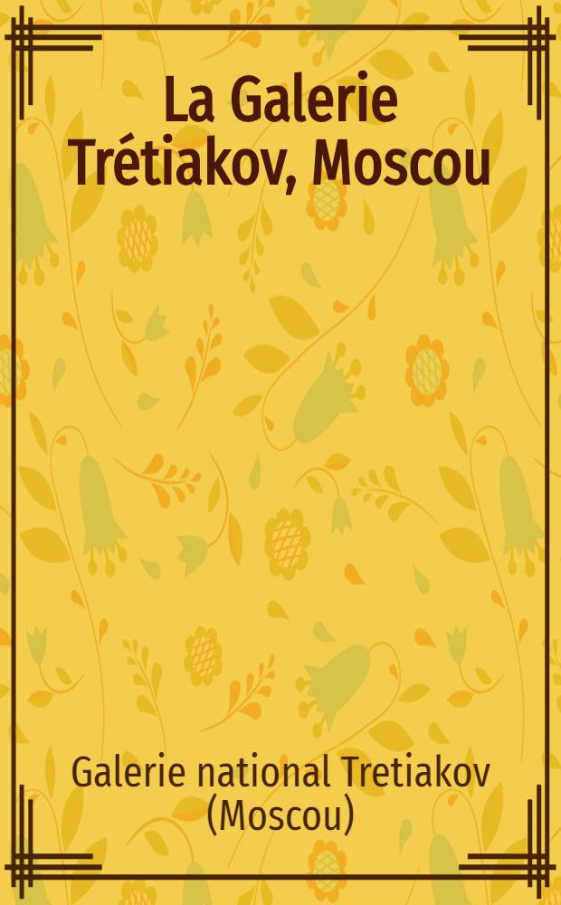 La Galerie Trétiakov, Moscou : Peinture : Album