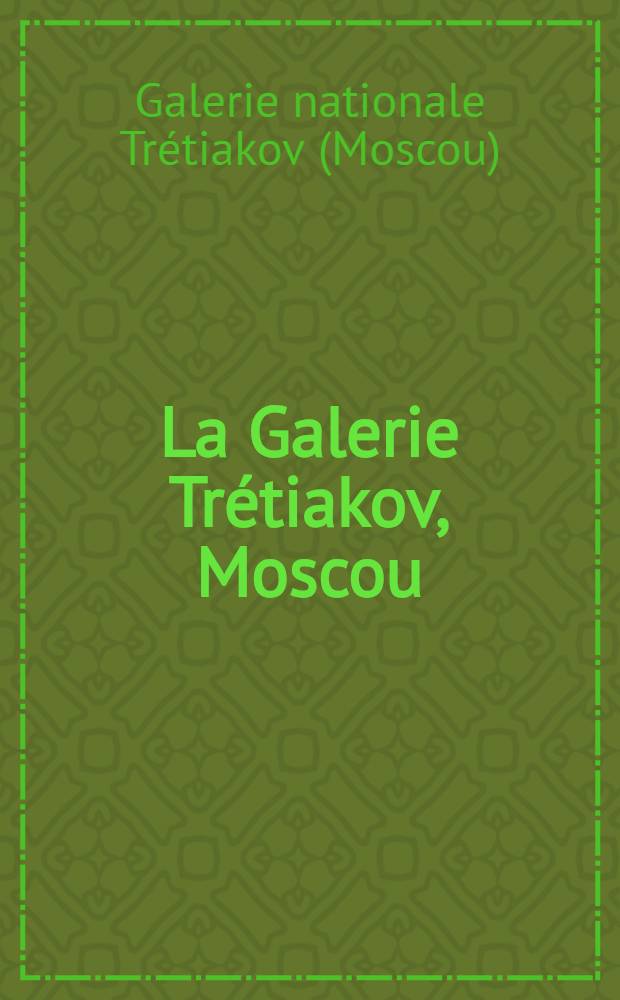 La Galerie Trétiakov, Moscou : Peinture : Album