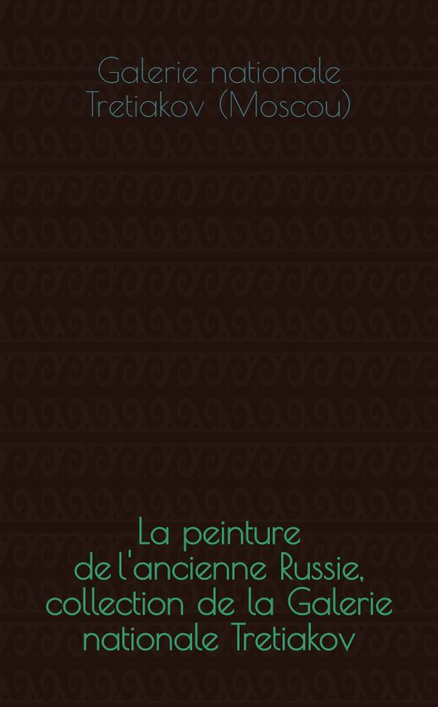 La peinture de l'ancienne Russie, collection de la Galerie nationale Tretiakov : Album