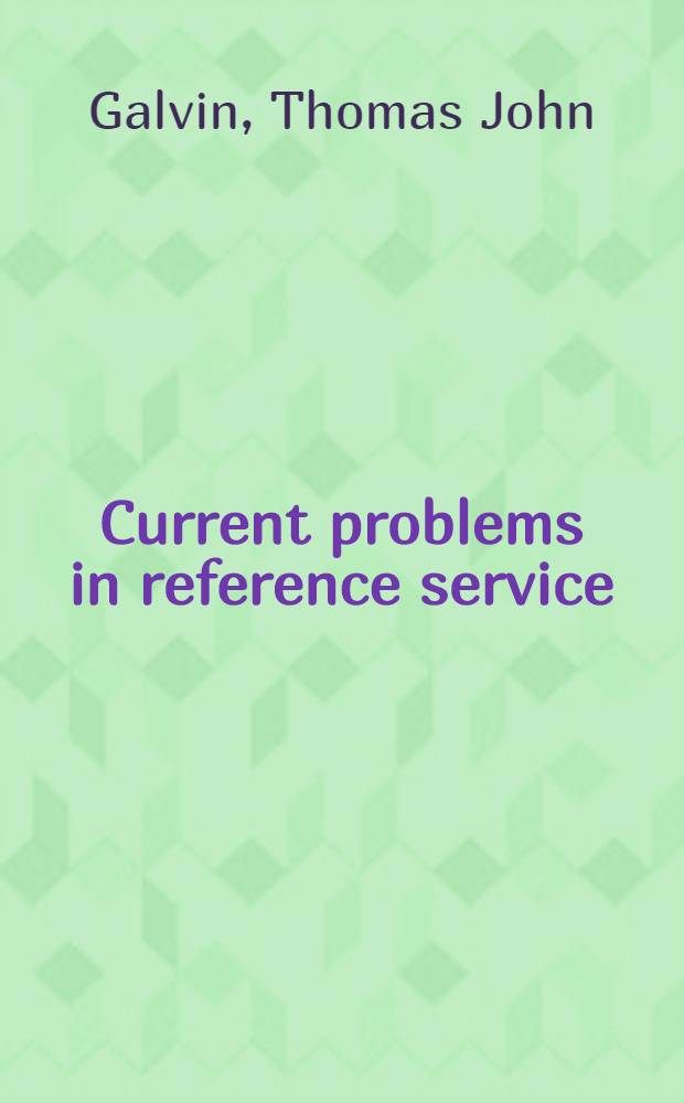 Current problems in reference service