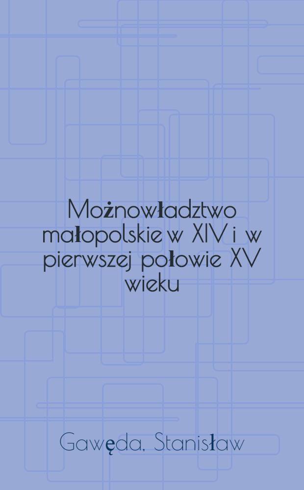 Możnowładztwo małopolskie w XIV i w pierwszej połowie XV wieku : Studium z dziejów rozwoju wielkiej własności ziemskiej