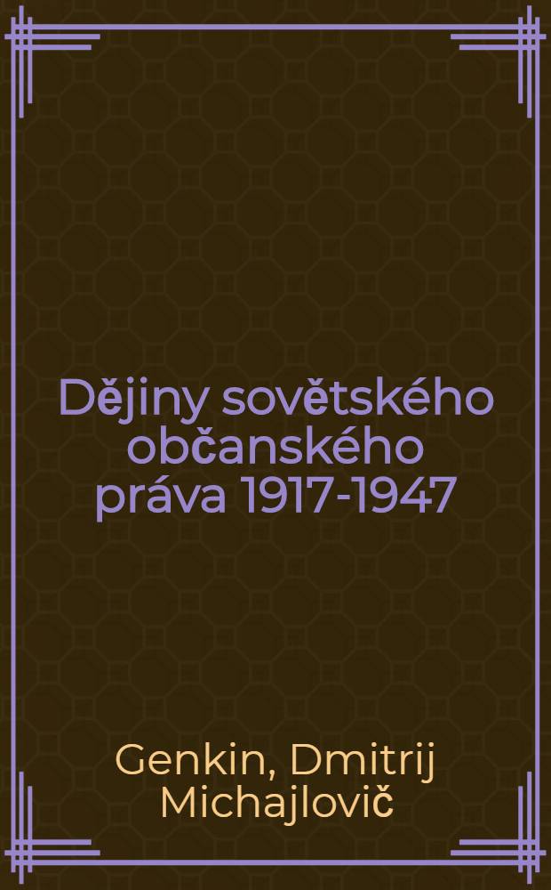 Dějiny sovětsk&eacute;ho občansk&eacute;ho pr&aacute;va 1917-1947