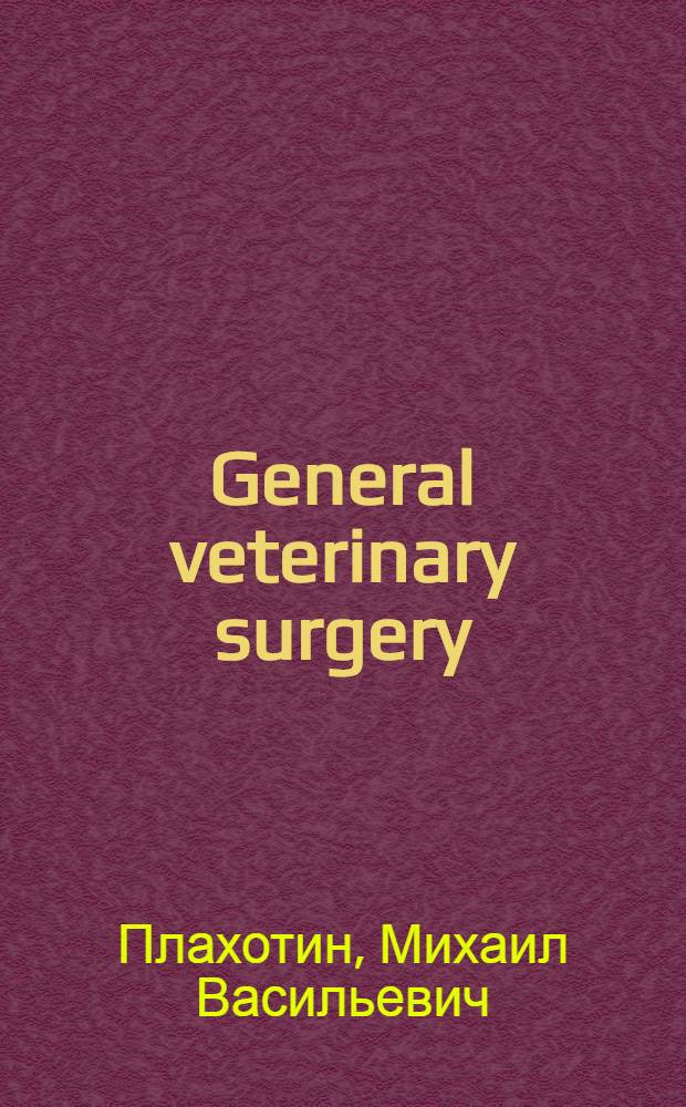 General veterinary surgery