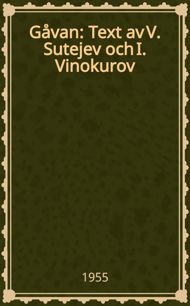 Gåvan : Text av V. Sutejev och I. Vinokurov