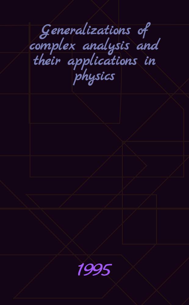Generalizations of complex analysis and their applications in physics : The Symp. held May 30 - July 1, 1994
