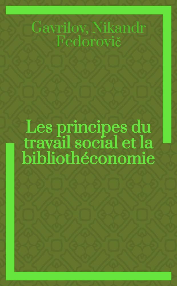 Les principes du travail social et la bibliothéconomie