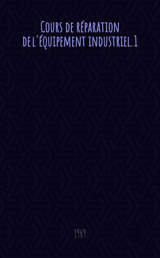 Cours de réparation de l'équipement industriel. 1
