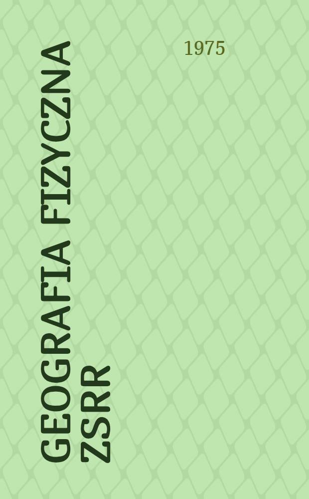 Geografia fizyczna ZSRR : Pomoc naukowa dla kl. VII