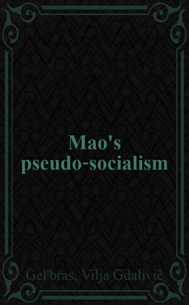 Mao's pseudo-socialism