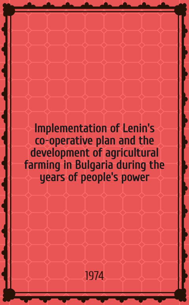 Implementation of Lenin's co-operative plan and the development of agricultural farming in Bulgaria during the years of people's power