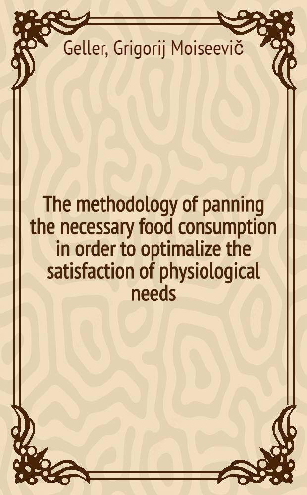 The methodology of panning the necessary food consumption in order to optimalize the satisfaction of physiological needs