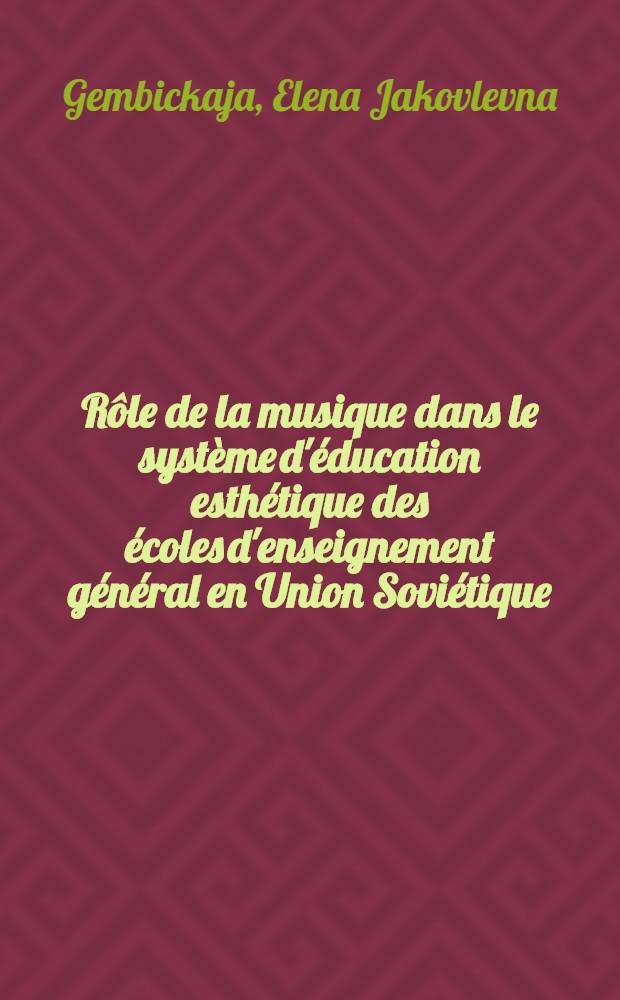 Rôle de la musique dans le système d'éducation esthétique des écoles d'enseignement général en Union Soviétique