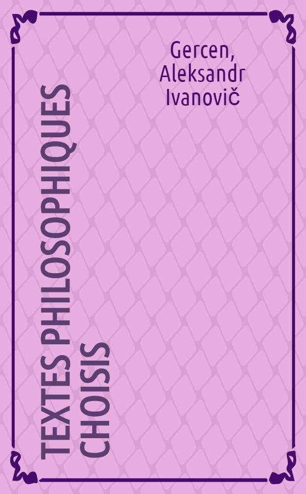 Textes philosophiques choisis