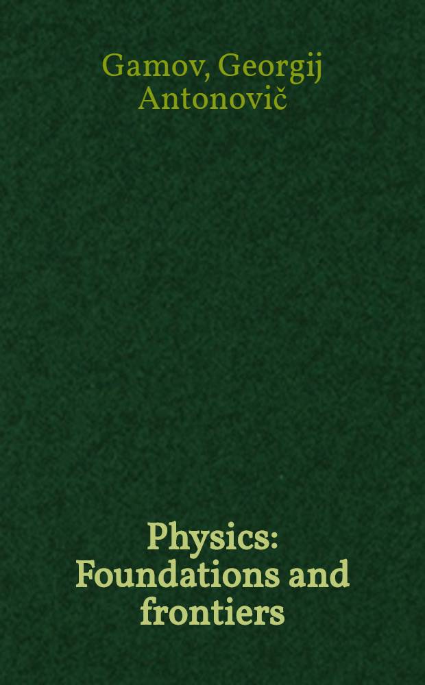 Physics : Foundations and frontiers